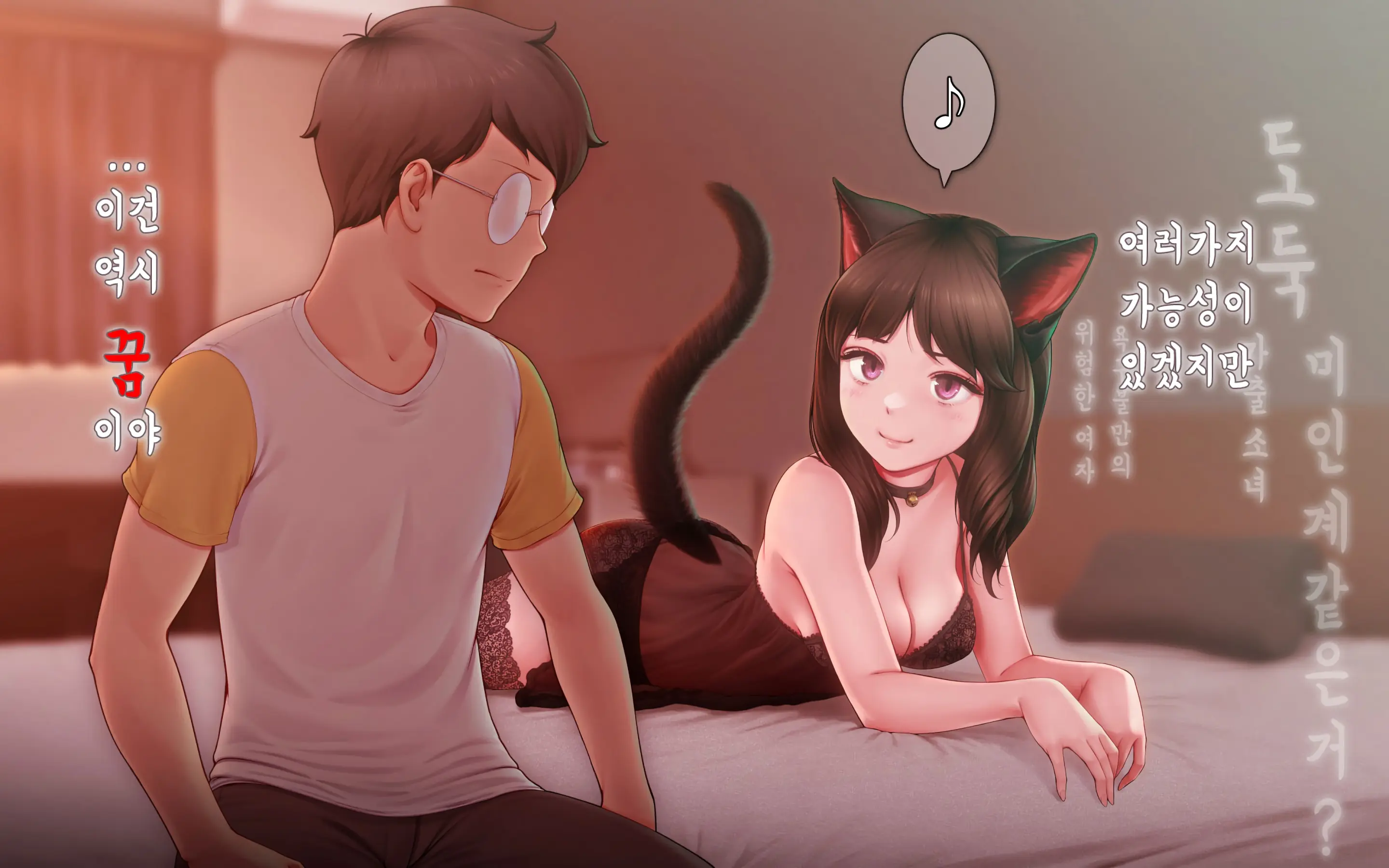 Nekosakyu! -Mia To Nora No Sakusei Seikatsu- | 네코서큐!~미아와 노라의 착정성활